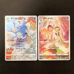 Kingdra 190/184 Set 10 CHR Rare Bulk Pokemon Card Japanese Near Mint #10811 - Image 2