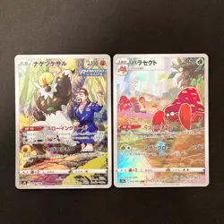 Kingdra 190/184 Set 10 CHR Rare Bulk Pokemon Card Japanese Near Mint #10811 - Image 4