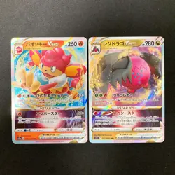 Simisear VSTAR 021/172 Set 10 RRR Bulk Pokemon Card Japanese Near Mint #10812 - Image 2