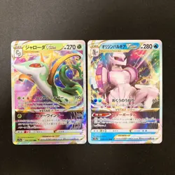 Serperior VSTAR 006/068 Set 10 RRR Bulk Pokemon Card Japanese NM #10813 - Image 2