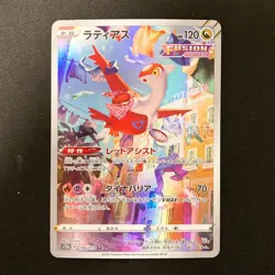Lapras AR 195/172 VSTAR Universe HOLO s12a Pokemon Card Japanese NM #10844 - Image 1