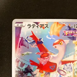 Lapras AR 195/172 VSTAR Universe HOLO s12a Pokemon Card Japanese NM #10844 - Image 3