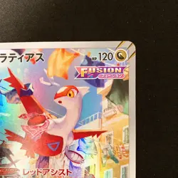 Lapras AR 195/172 VSTAR Universe HOLO s12a Pokemon Card Japanese NM #10844 - Image 4
