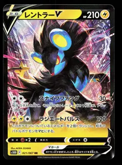 Luxray V 021/067 Time Gazer NM Japanese Pokemon Card TCG - Image 1