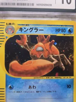 Kingler Expedition 111/128 1st edition CGC 10 Double Swirl Pokemon Japanese Card - Image 3