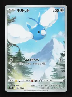 Swablu 202/172 NM VSTAR Universe Japanese Pokemon Card TCG - Image 1