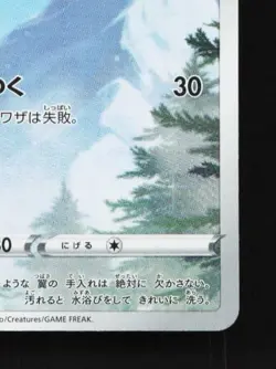 Swablu 202/172 NM VSTAR Universe Japanese Pokemon Card TCG - Image 3