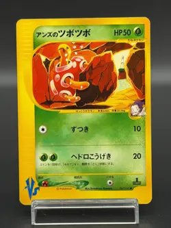 [LP] Janine's Shuckle 067/141 Pokemon Card Japanese 1st Edition VS Series 7890 - Image 1