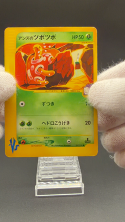 [LP] Janine's Shuckle 067/141 Pokemon Card Japanese 1st Edition VS Series 7890 - Image 2