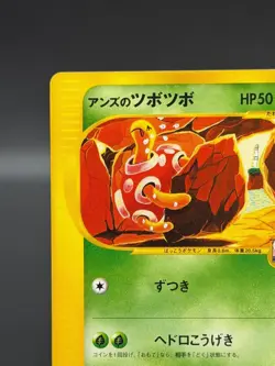 [LP] Janine's Shuckle 067/141 Pokemon Card Japanese 1st Edition VS Series 7890 - Image 3