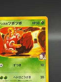 [LP] Janine's Shuckle 067/141 Pokemon Card Japanese 1st Edition VS Series 7890 - Image 4