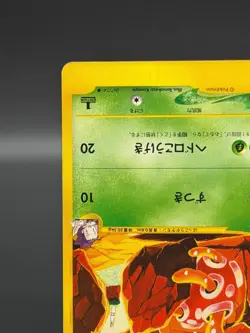 [LP] Janine's Shuckle 067/141 Pokemon Card Japanese 1st Edition VS Series 7890 - Image 5