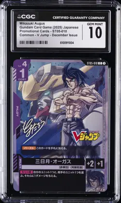 2025 GUNDAM CARD GAME JPN PROMO CARDS #ST05-010 MIKAZUKI AUGUS CGC 10 GEM MINT - Image 1