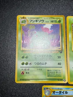 (LP) 9set Bulbasaur Ivysaur Squirtle Feraligatr etc Intro Japanese Pokemon card - Image 2