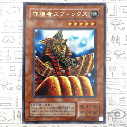 Guardian Sphinx Ultra Rare PH-25 Japanese Vintage YuGiOh Card - EX - Image 1