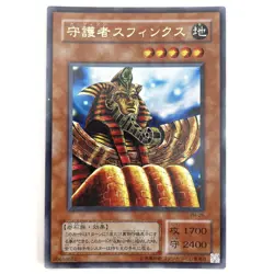 Guardian Sphinx Ultra Rare PH-25 Japanese Vintage YuGiOh Card - EX - Image 2