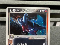 Dark Houndoom Holo 021/084 019/092 EX Team Rocket Returns Japan Pokemon Card - Image 4