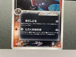 Dark Houndoom Holo 021/084 019/092 EX Team Rocket Returns Japan Pokemon Card - Image 5