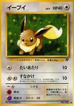 Eevee Common Rocket Gang Team Rocket Japanese Pokemon Card - Image 1