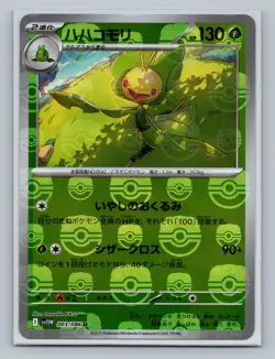 Pokemon Japan SV11B/SV11W Bolt/Flare Master Ball Pattern - Pick Your Own - Image 1