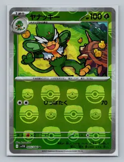 Pokemon Japan SV11B/SV11W Bolt/Flare Master Ball Pattern - Pick Your Own - Image 2