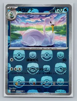 Pokemon Japan SV11B/SV11W Bolt/Flare Master Ball Pattern - Pick Your Own - Image 3