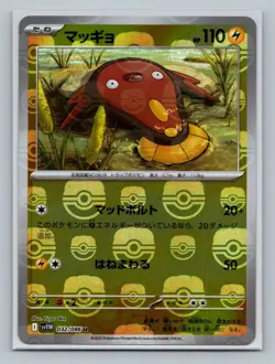 Pokemon Japan SV11B/SV11W Bolt/Flare Master Ball Pattern - Pick Your Own - Image 4