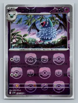 Pokemon Japan SV11B/SV11W Bolt/Flare Master Ball Pattern - Pick Your Own - Image 5