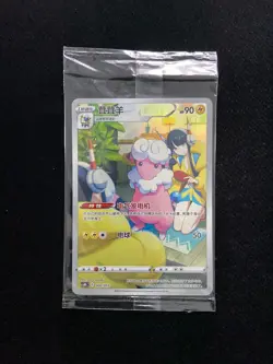 2024 Pokemon TCG S-Chinese Flaaffy CSMC E #002/012 Sealed -LU57 - Image 1