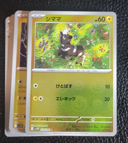 Pokemon Japan SV11B/SV11W Bolt/Flare *Poke Ball* Lightning - Pick Your Own - Image 1