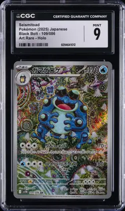 2025 POKEMON JPN BLACK BOLT ART RARE - HOLO #109 SEISMITOAD CGC 9 - Image 1