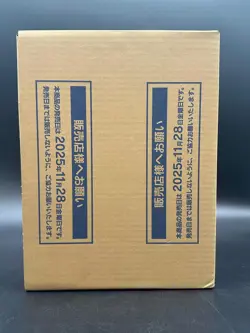 2025 Pokemon TCG Japanese M2A Mega Dream ex High Class 20 Box SEALED CASE - Image 1