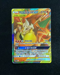 2023 Pokemon TCG S-Chinese CSM2.5C Charizard & Braixen-GX 006/061 RR -LU57 - Image 1