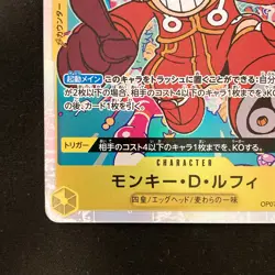 Monkey D. Luffy OP07-109 SR 500 Years in the Future ONE PIECE Japanese NM #10830 - Image 5