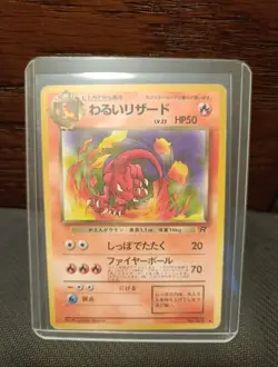 Pokemon Card Japanese Dark Charmeleon No.005 Rocket Non-Holo MP - Image 1