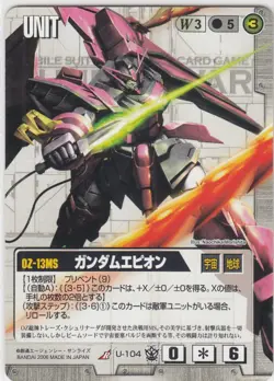 U-104 Epion W / White Rare Gundam War Card Japanese (BANDAI) - Image 1