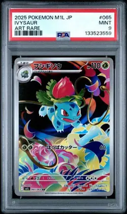 PSA 9 - Ivysaur AR 065/063 - M1L Mega Brave 2025 Pokemon Card Japanese ART RARE - Image 1