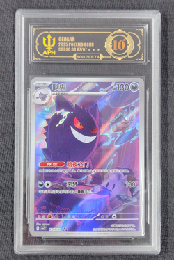 APH Black 10 Pokemon TCG Chinese exclusive Gengar Gem Pack Vol.3 03 07/07 CBB3C - Image 1