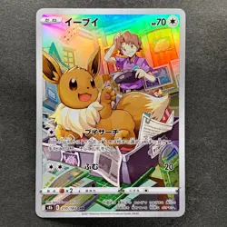 NM 4 card Eevee CHR 210/184 188/184 189/184 193/184 Pokemon 3894 - Image 2