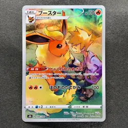 NM 4 card Eevee CHR 210/184 188/184 189/184 193/184 Pokemon 3894 - Image 4