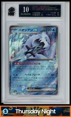 2023 POKEMON SCARLET & VIOLET SHINY TREASURE EX CHIEN-PAO DOUBLE RARE MNT 10 - Image 1