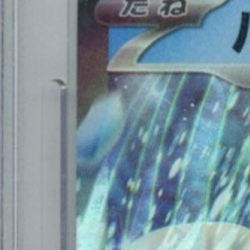 2023 POKEMON SCARLET & VIOLET SHINY TREASURE EX CHIEN-PAO DOUBLE RARE MNT 10 - Image 3