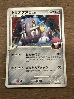 LP Bastiodon GL 067/090 Holo Pokemon TCG ‘Bonds to the End of Time PT2 - Image 1