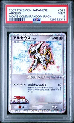 2009 POKEMON JPN MOVIE COMMEMORATION RANDOM PACK #022 ARCEUS PSA 9 - Image 1