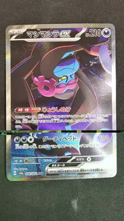 SIR Pokemon 6 Card Lot: Pecharunt 093 Okidogi 074 Ninjask Zoroark 175 n mor Mint - Image 4