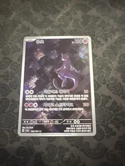 Mewtwo AR 183/165 SV2a Pokemon Card 151 - Pokemon Card Korean Scarlet & Violet - Image 1