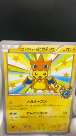 Mega Tokyo Pikachu Charizard Poncho 098/XY-P Pokemon Card Japanese Rare #2603 - Image 2