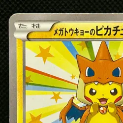 Mega Tokyo Pikachu Charizard Poncho 098/XY-P Pokemon Card Japanese Rare #2603 - Image 4