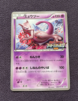 Mewtwo Pokemon Card Battle Festa 2015 Japanese Promo 202/XY-P Nintendo NM - Image 1