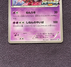 Mewtwo Pokemon Card Battle Festa 2015 Japanese Promo 202/XY-P Nintendo NM - Image 3